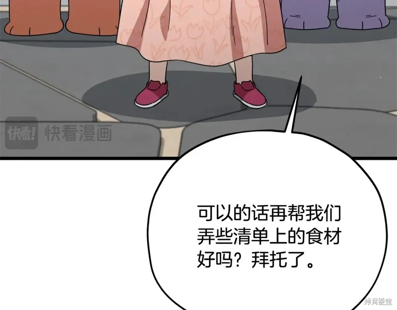 我爸太强了！,第194话,第36张