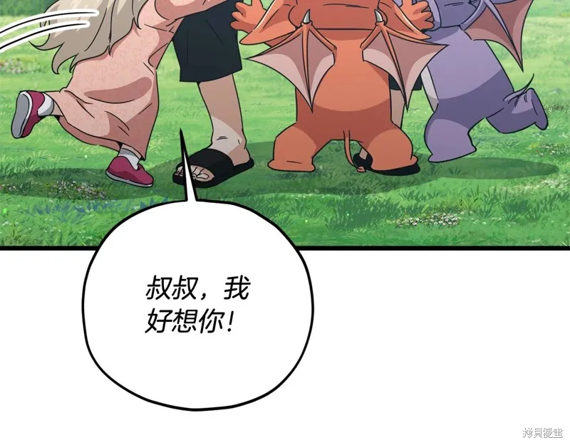 我爸太强了！,第194话,第4张