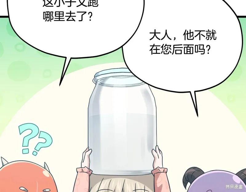 我爸太强了！,第194话,第42张