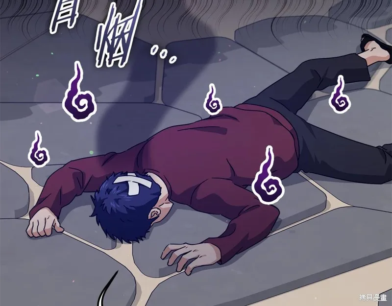我爸太强了！,第194话,第45张