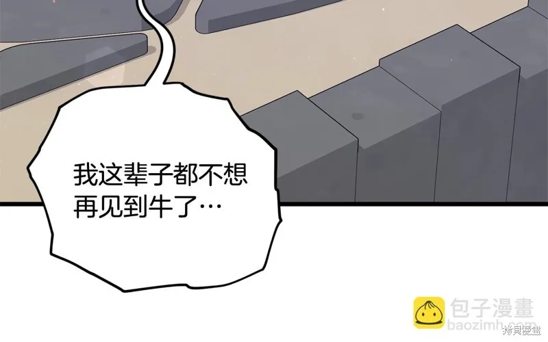 我爸太强了！,第194话,第46张