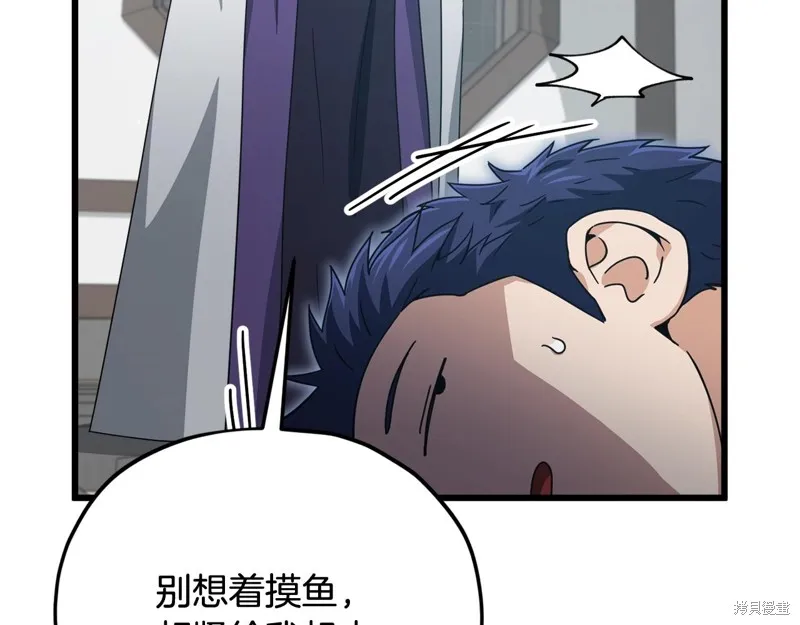 我爸太强了！,第194话,第49张