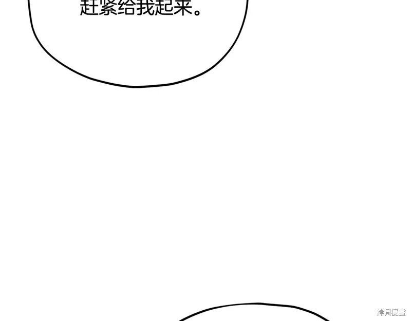我爸太强了！,第194话,第50张