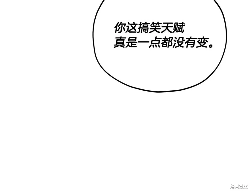 我爸太强了！,第194话,第55张