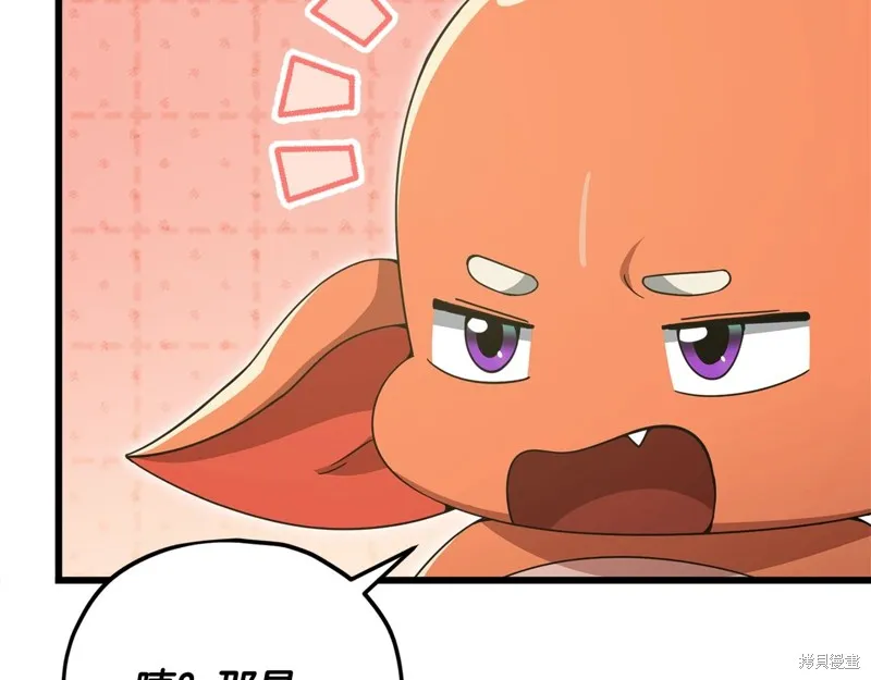 我爸太强了！,第194话,第57张
