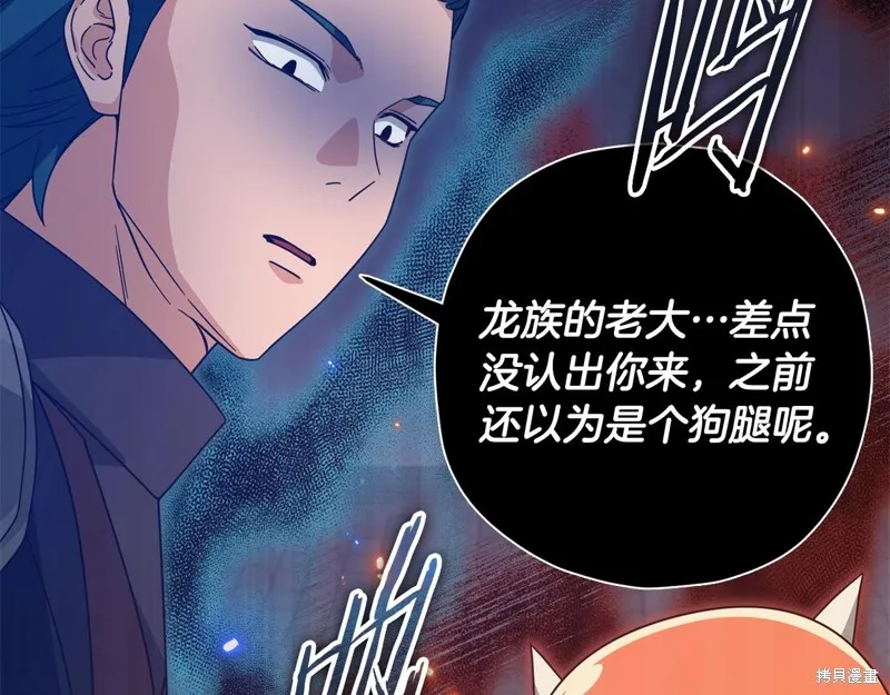 我爸太强了！,第194话,第60张