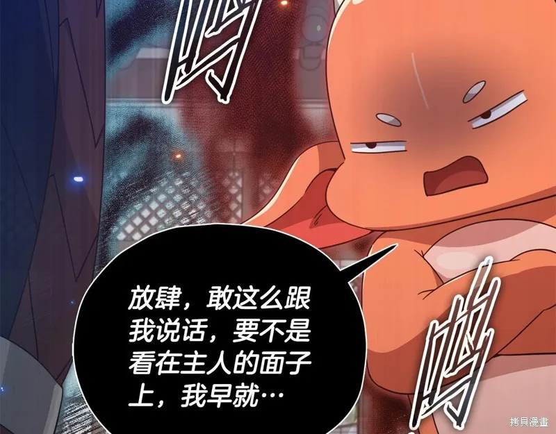 我爸太强了！,第194话,第61张