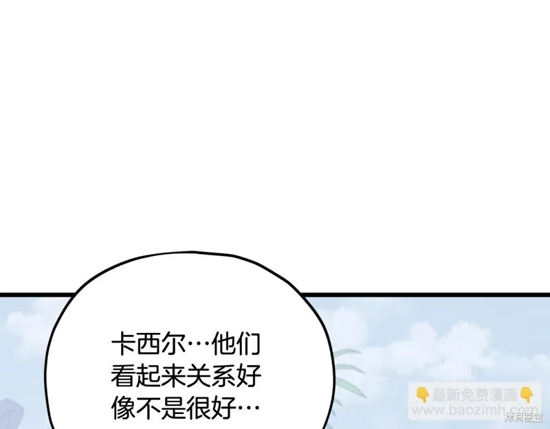 我爸太强了！,第194话,第64张