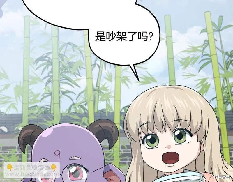 我爸太强了！,第194话,第65张