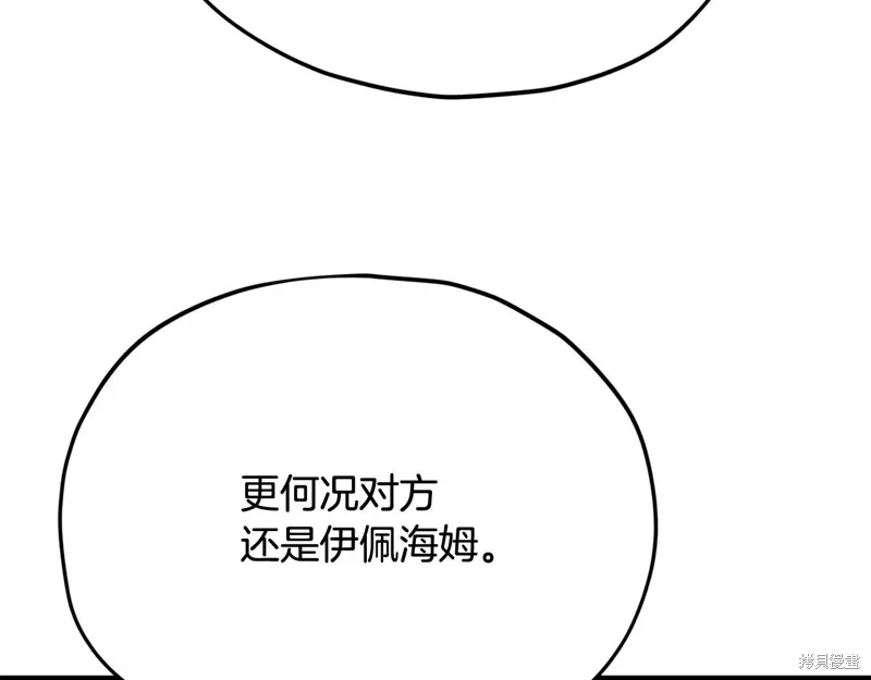 我爸太强了！,第194话,第67张