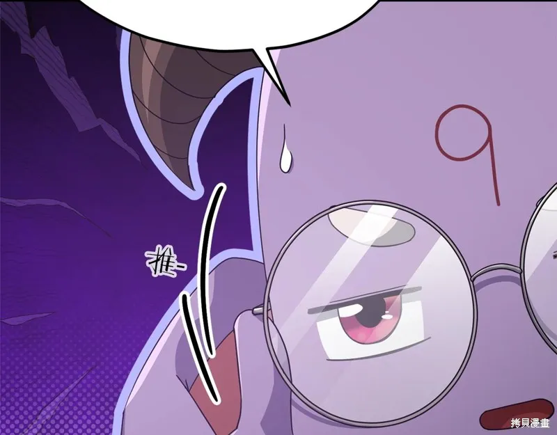 我爸太强了！,第194话,第68张