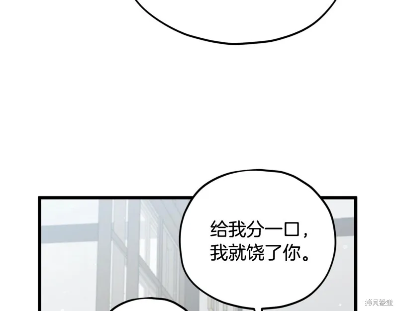 我爸太强了！,第194话,第70张