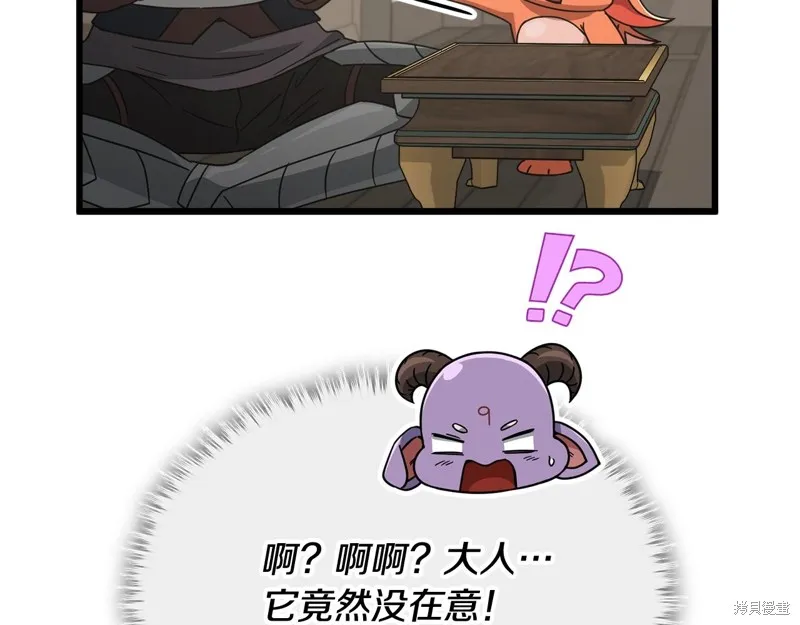 我爸太强了！,第194话,第72张