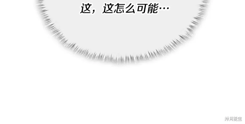 我爸太强了！,第194话,第73张