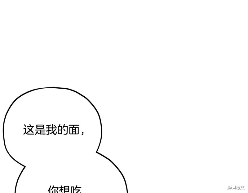 我爸太强了！,第194话,第74张