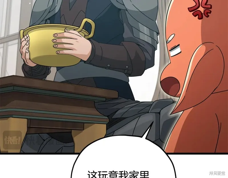 我爸太强了！,第194话,第76张