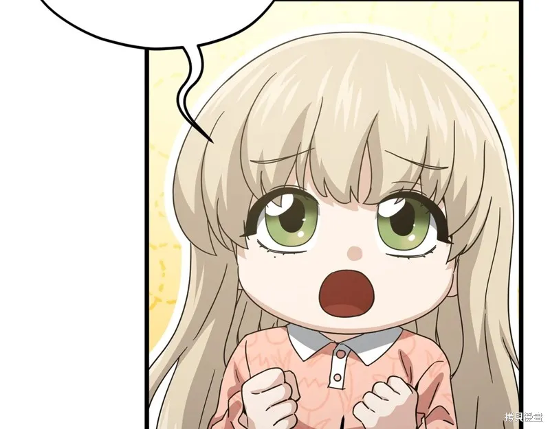 我爸太强了！,第194话,第8张