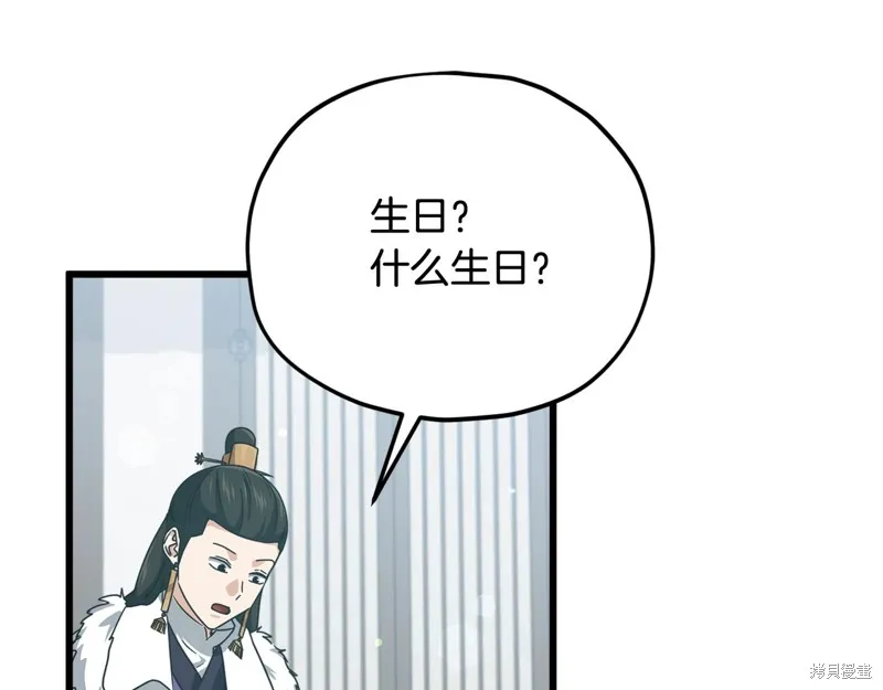 我爸太强了！,第194话,第81张