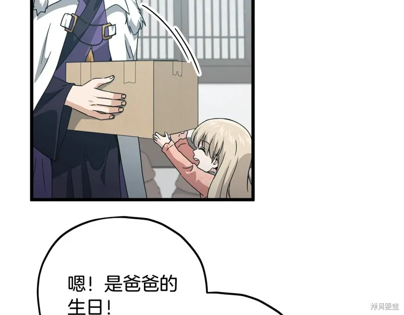 我爸太强了！,第194话,第82张