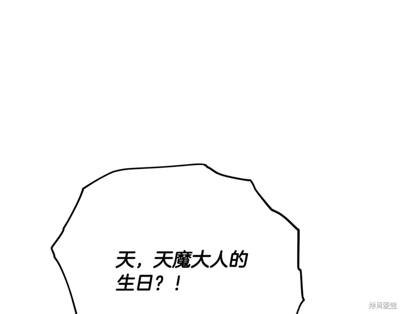 我爸太强了！,第194话,第85张