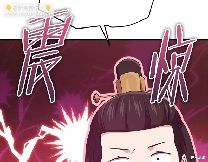 我爸太强了！,第194话,第86张