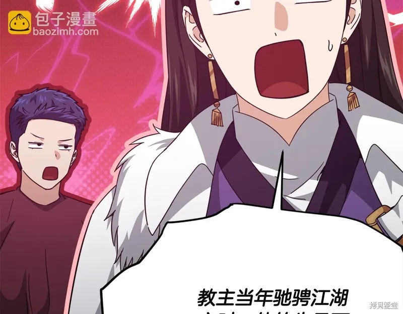 我爸太强了！,第194话,第87张