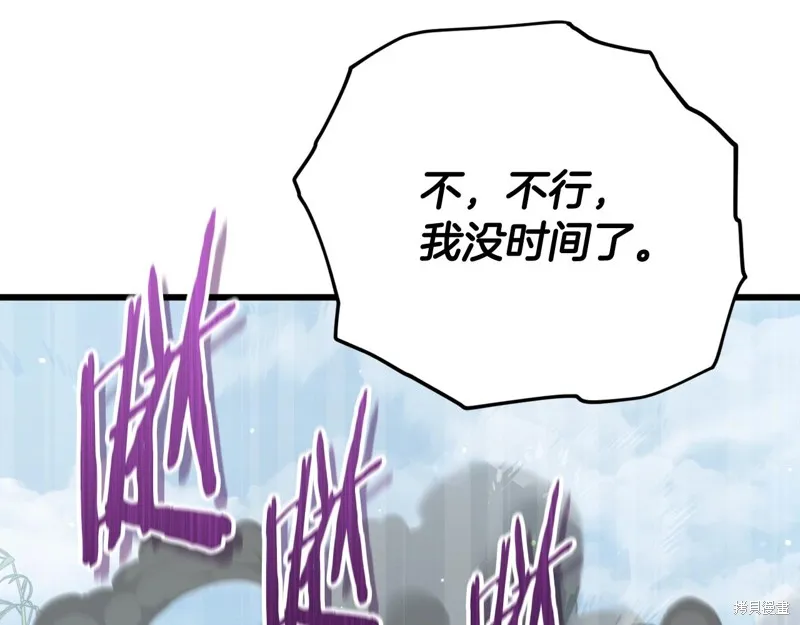 我爸太强了！,第194话,第89张