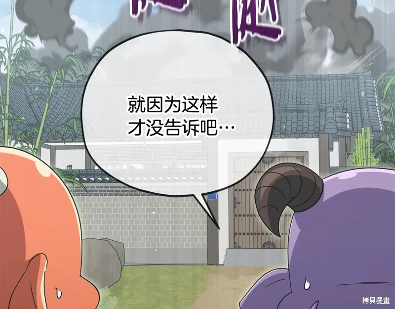 我爸太强了！,第194话,第90张