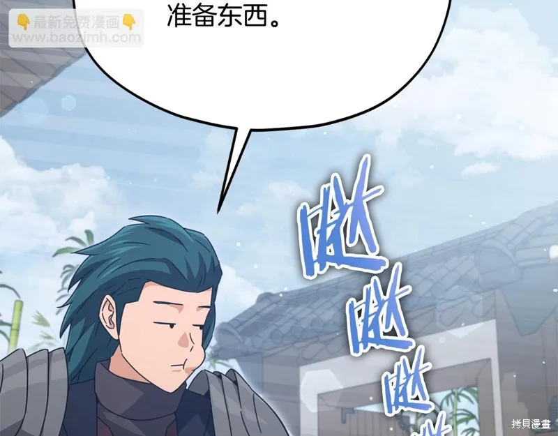 我爸太强了！,第194话,第97张