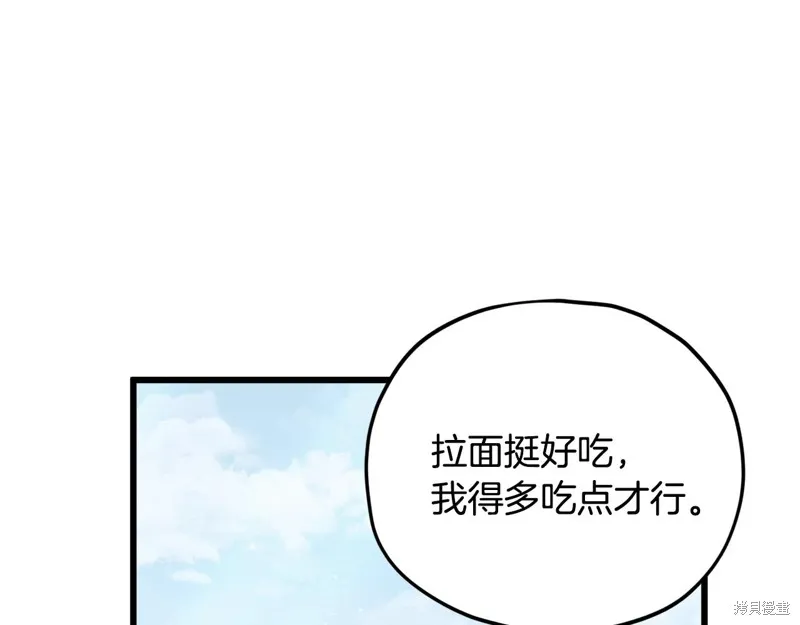 我爸太强了！,第194话,第99张