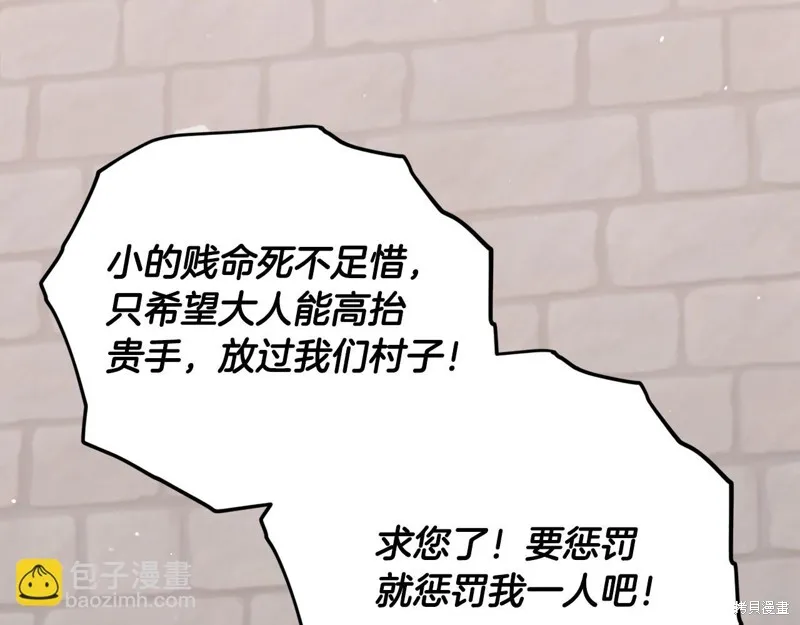 我爸太强了！,第187话,第10张