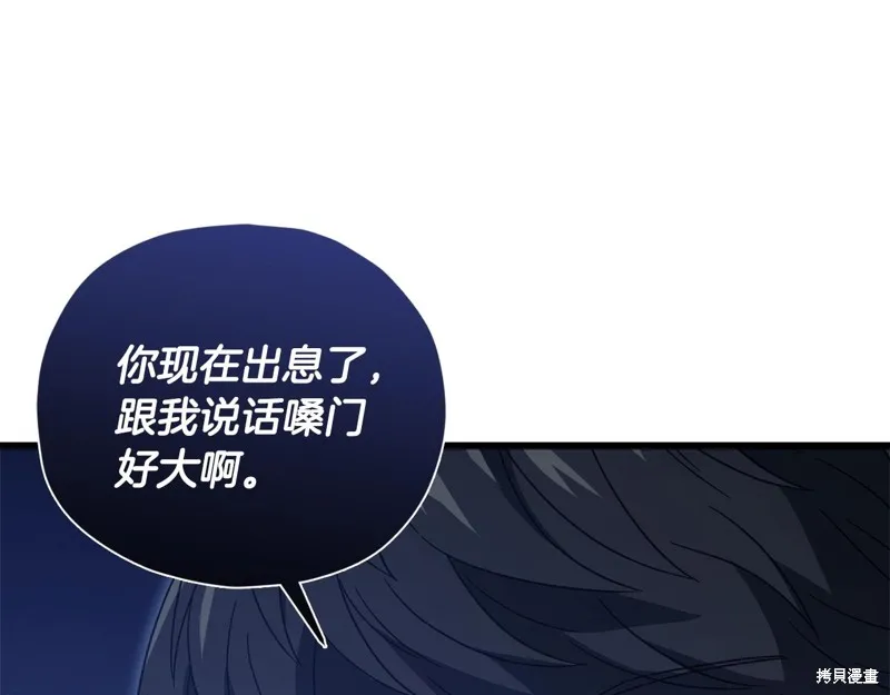 我爸太强了！,第187话,第102张