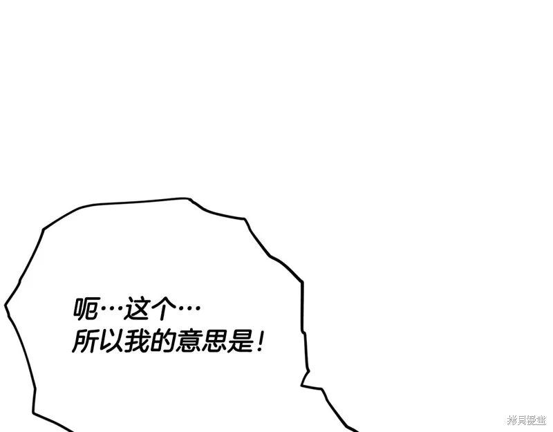 我爸太强了！,第187话,第104张