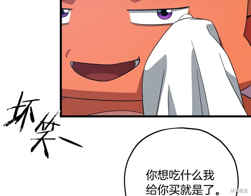 我爸太强了！,第187话,第113张