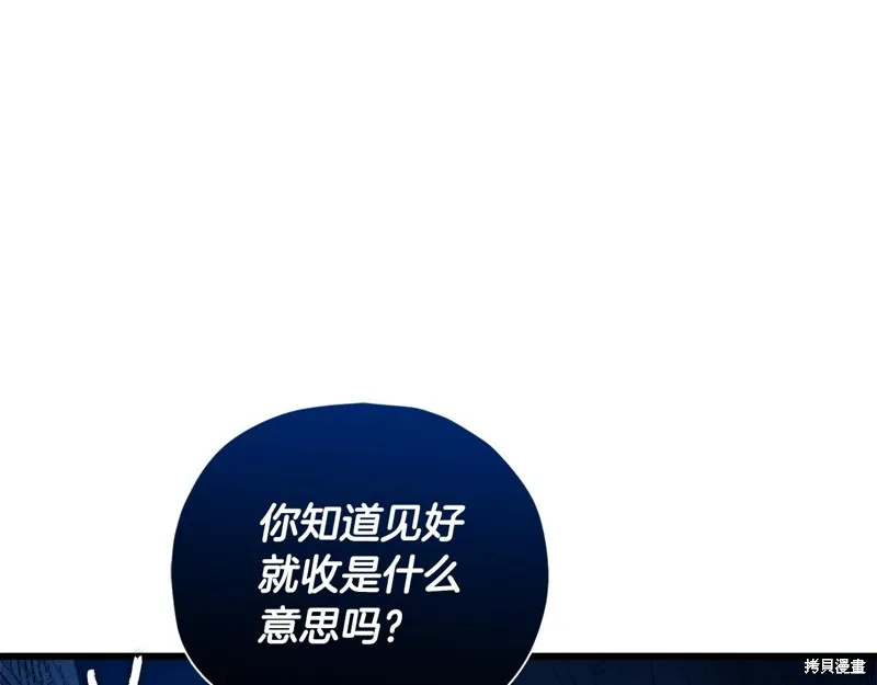 我爸太强了！,第187话,第117张