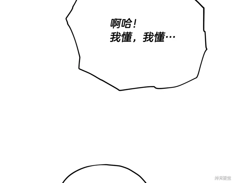 我爸太强了！,第187话,第120张