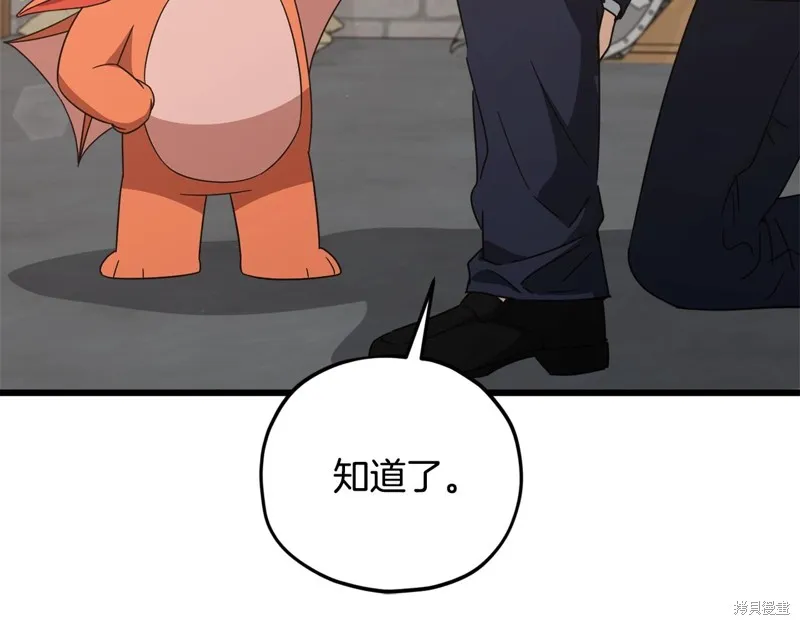 我爸太强了！,第187话,第123张