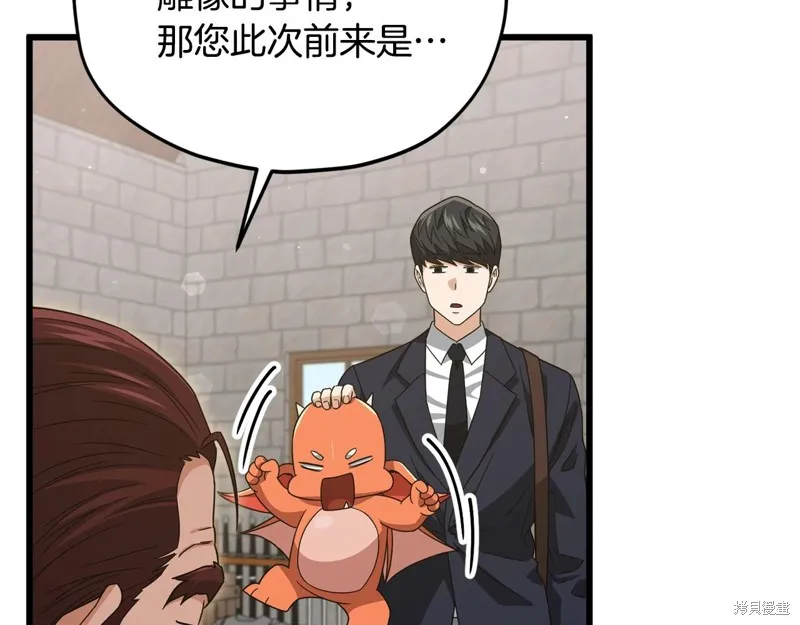 我爸太强了！,第187话,第128张