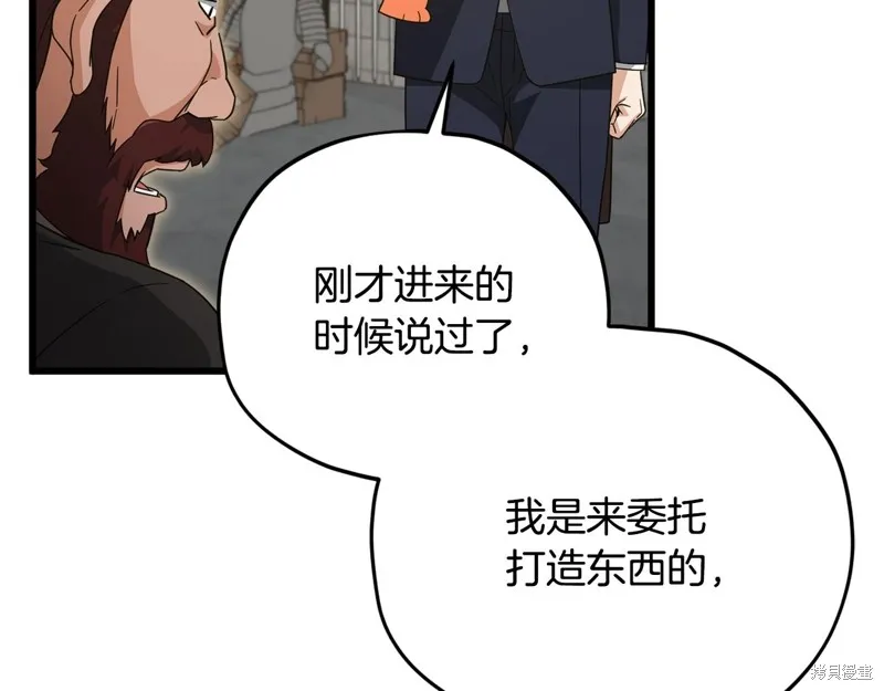 我爸太强了！,第187话,第129张