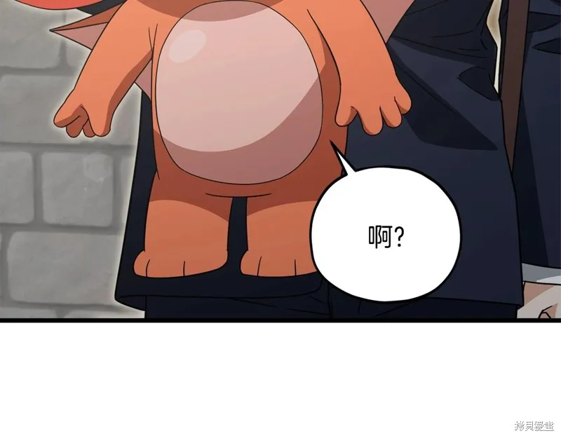 我爸太强了！,第187话,第13张