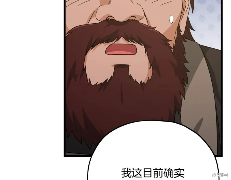 我爸太强了！,第187话,第131张