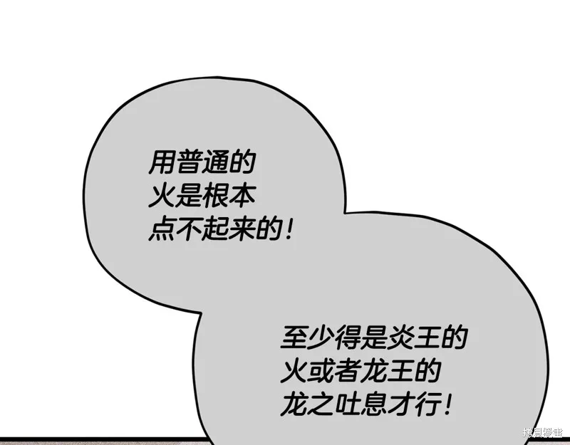我爸太强了！,第187话,第133张