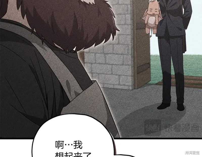 我爸太强了！,第187话,第135张