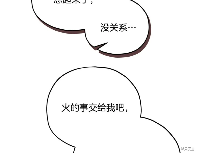 我爸太强了！,第187话,第136张
