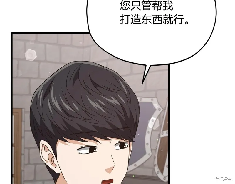 我爸太强了！,第187话,第137张