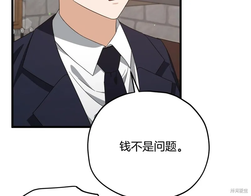 我爸太强了！,第187话,第138张