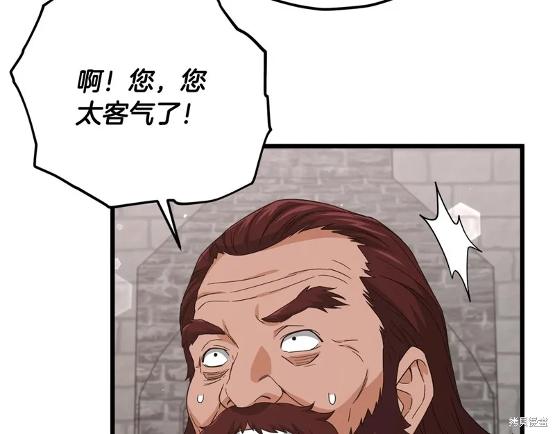 我爸太强了！,第187话,第139张