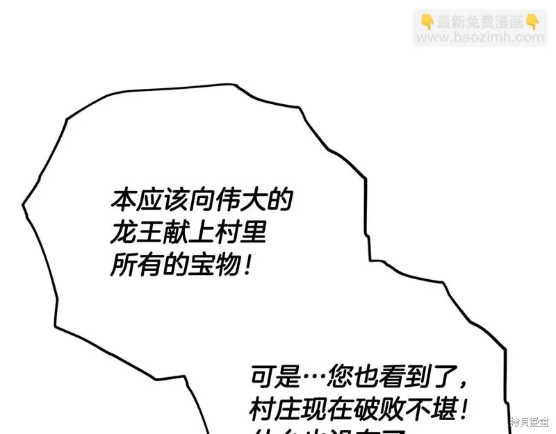 我爸太强了！,第187话,第14张