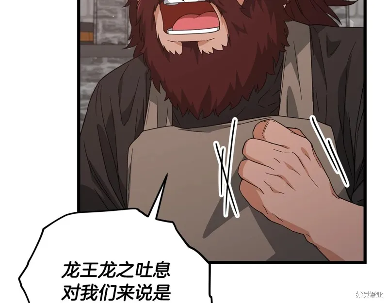 我爸太强了！,第187话,第140张