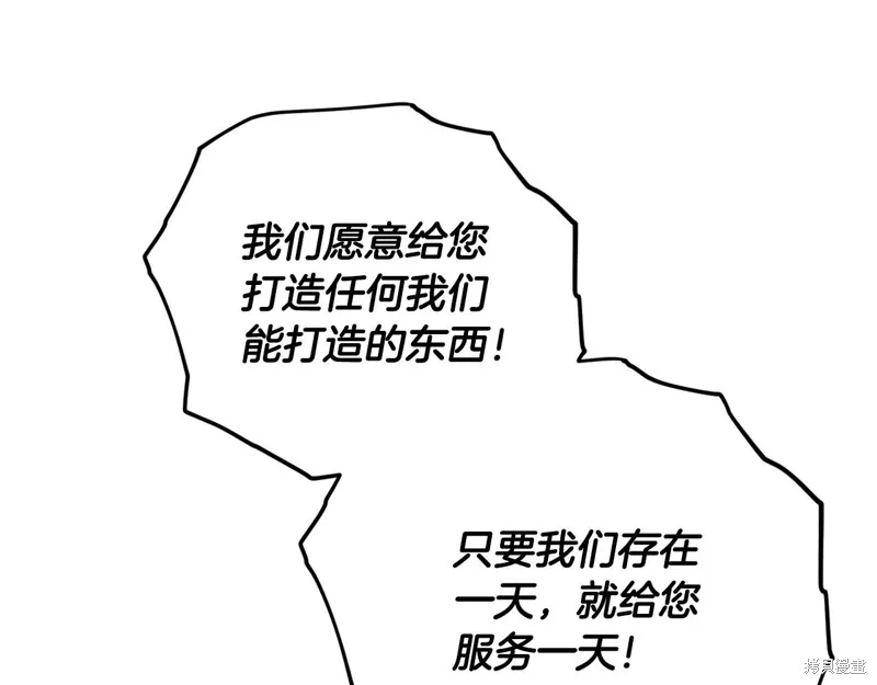 我爸太强了！,第187话,第142张